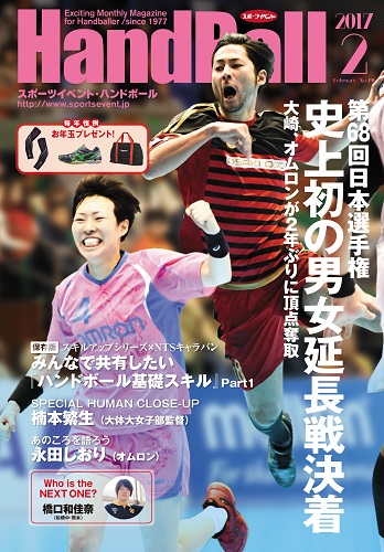 表紙：吉田起子選手（左、オムロン）、東長濱秀希選手（大崎電気）